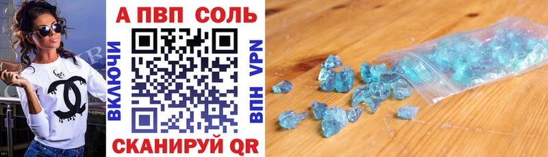 A-PVP Crystall  Суровикино 