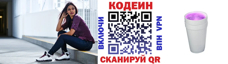 Codein напиток Lean (лин)  купить наркотики сайты  Суровикино 