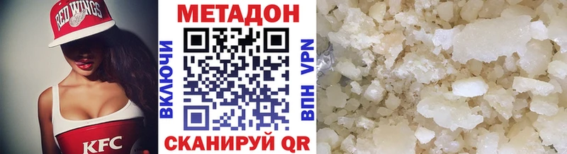 Метадон VHQ  кракен tor  Суровикино 
